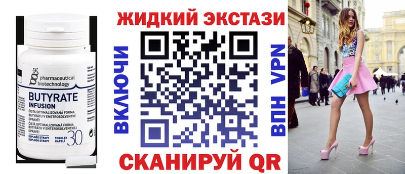 БУТИРАТ Butirat  как найти закладки  сайты даркнета Telegram  Ясный 