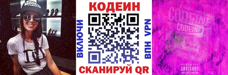 Codein Purple Drank  где продают наркотики  Ясный 