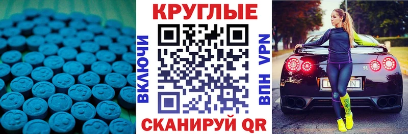 ЭКСТАЗИ 250 мг  Ясный 