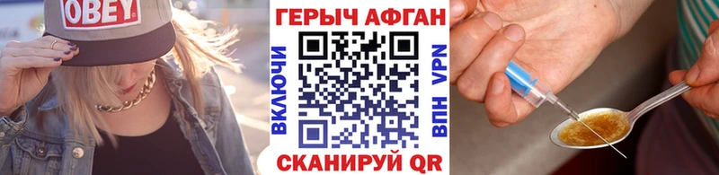 закладки это формула Героин VHQ Ясный