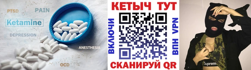 Кетамин ketamine  Ясный 